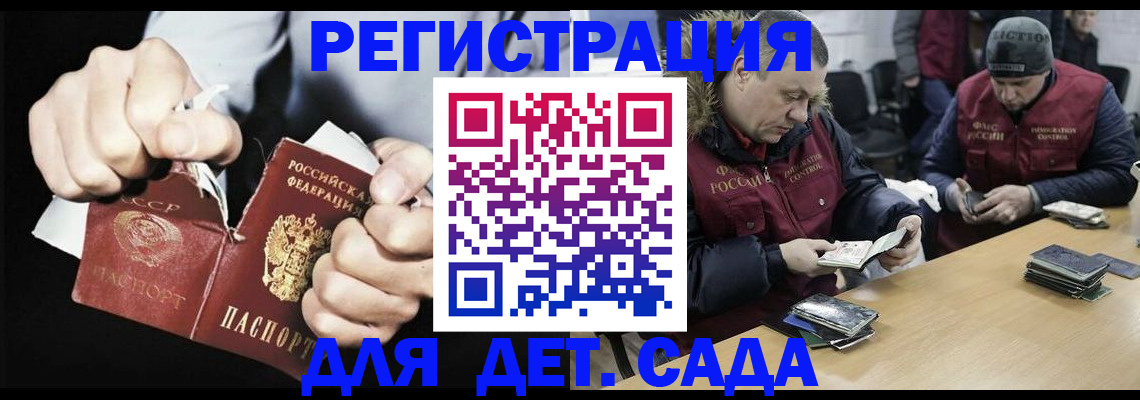 прописка законно в Валуйках