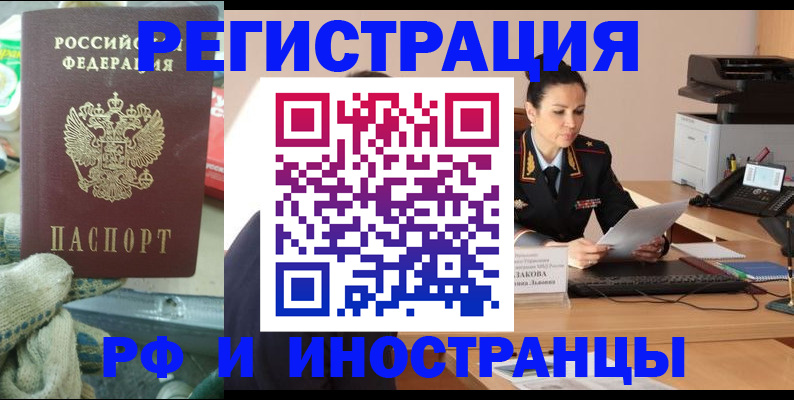 временная регистрация госуслуги в Валуйках
