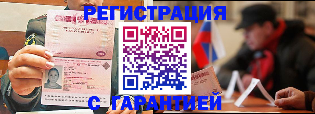 прописка поиск в Валуйках