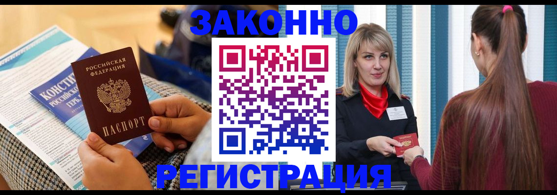прописка для военкомата в Валуйках