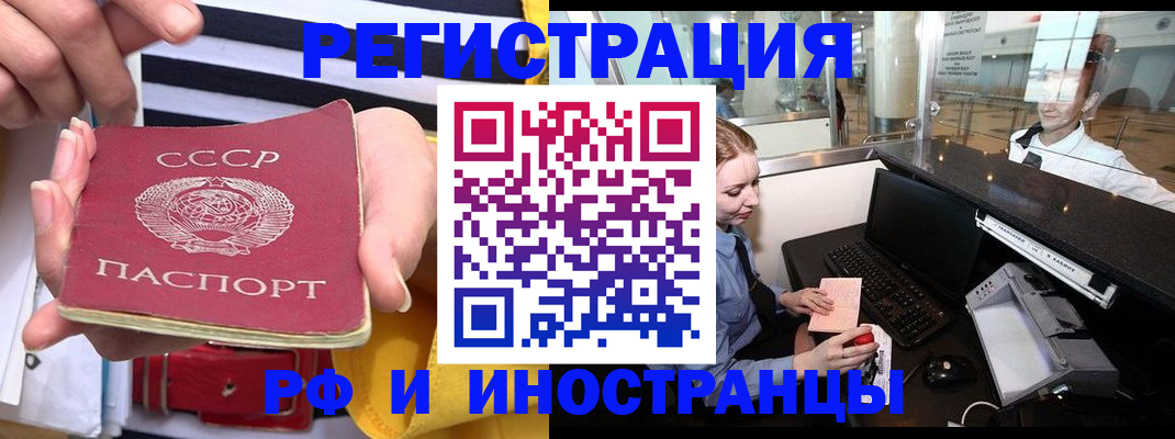прописка ребенка в Валуйках